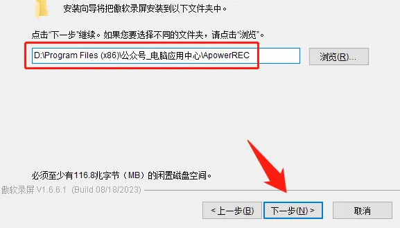 【最新版】傲软录屏 专业高清录屏软件 ApowerREC Pro v2.5.1.1 永久激活VIP版 无限制 百度网盘 - 第8张