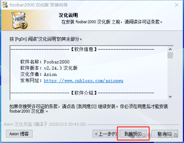Foobar2000 v2.24.3 直装汉化增强版 HIFI音乐爱好者必备 最新版详细安装教程+安装包下载 - 第7张