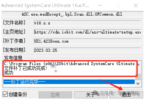 【最新版】高性能电脑系统优化工具Advanced SystemCare PRO v19.4 / Ultimate18.2 特别版 - 第12张