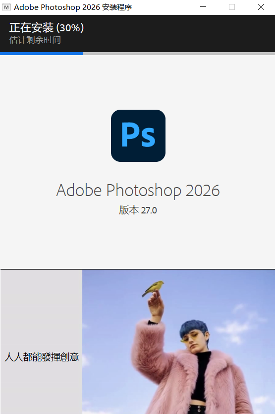 【最新版】PS2026(图像编辑处理)Photoshop2026 v27.7 绿色便携版+安装版 Ai新时代来临！ - 第5张