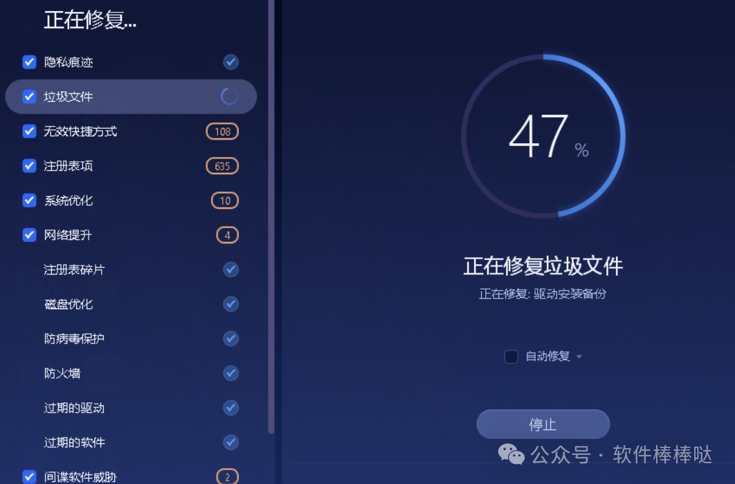【最新版】高性能电脑系统优化工具Advanced SystemCare PRO v19.4 / Ultimate18.2 特别版 - 第16张