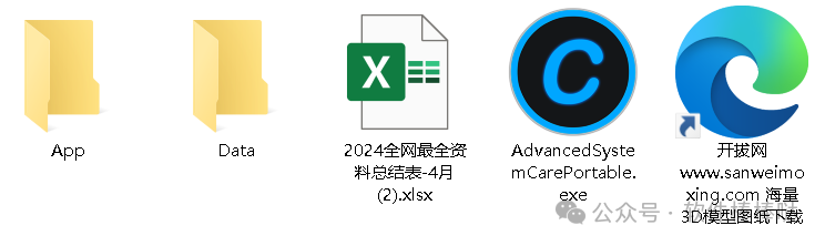 【最新版】高性能电脑系统优化工具Advanced SystemCare PRO v19.4 / Ultimate18.2 特别版 - 第2张