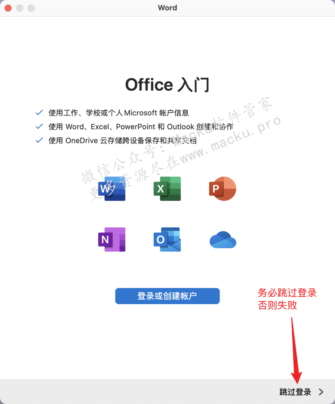 office全套办公软件 Microsoft Office  2024 v16.109 中文版 for Mac - 第22张
