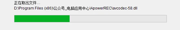 【最新版】傲软录屏 专业高清录屏软件 ApowerREC Pro v2.5.1.1 永久激活VIP版 无限制 百度网盘 - 第11张