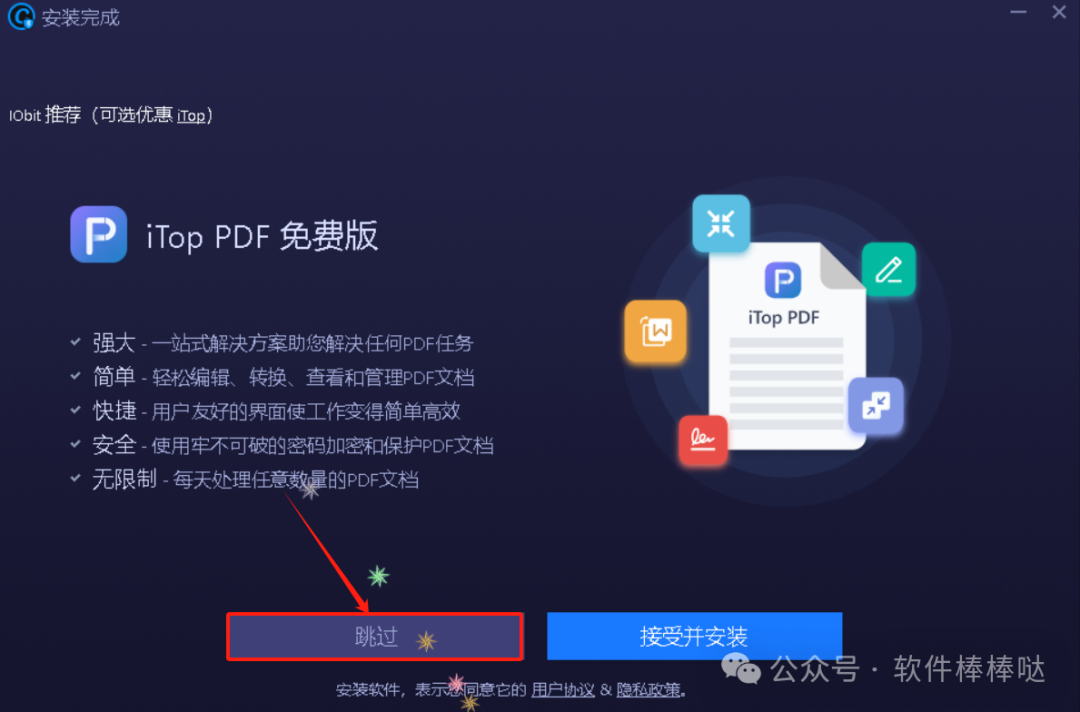 【最新版】高性能电脑系统优化工具Advanced SystemCare PRO v19.4 / Ultimate18.2 特别版 - 第6张