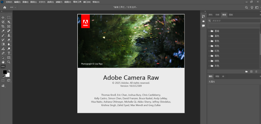 【最新版】PS2026(图像编辑处理)Photoshop2026 v27.7 绿色便携版+安装版 Ai新时代来临！ - 第9张