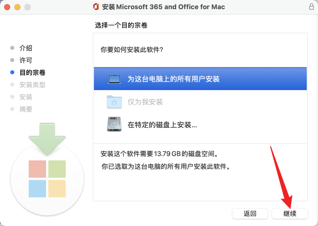 office全套办公软件 Microsoft Office  2024 v16.109 中文版 for Mac - 第9张