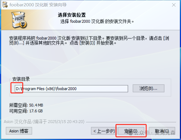 Foobar2000 v2.24.3 直装汉化增强版 HIFI音乐爱好者必备 最新版详细安装教程+安装包下载 - 第10张