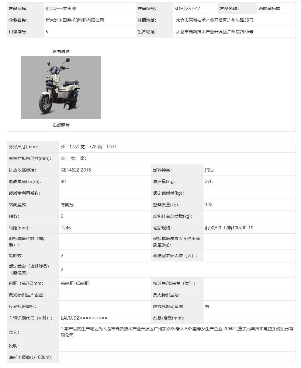 新大洲本田 “钓鱼车”，令钓鱼佬狂喜的 摩托车 - 第4张