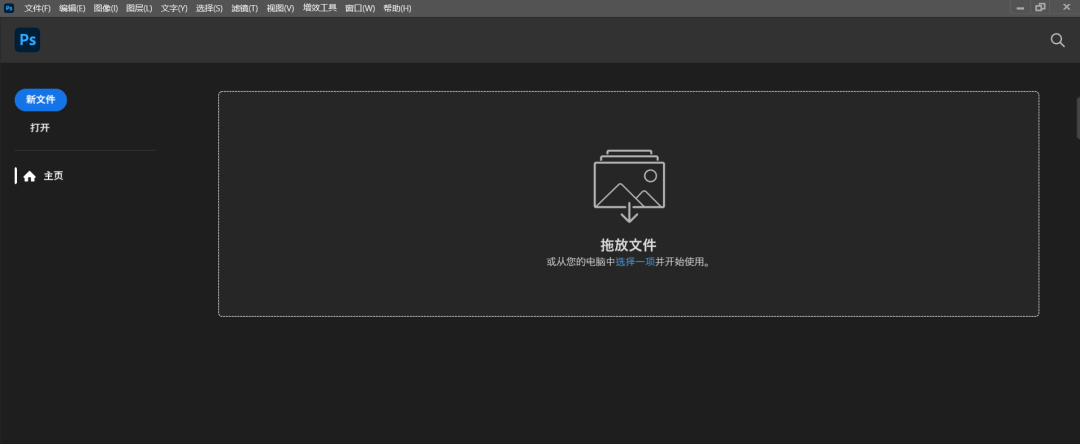 【最新版】PS2026(图像编辑处理)Photoshop2026 v27.7 绿色便携版+安装版 Ai新时代来临！ - 第8张