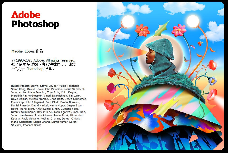 【最新版】PS2026(图像编辑处理)Photoshop2026 v27.7 绿色便携版+安装版 Ai新时代来临！ - 第1张