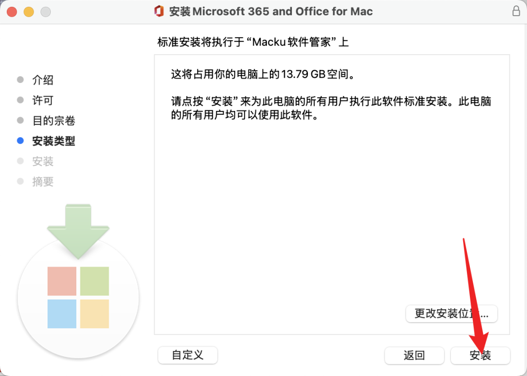 office全套办公软件 Microsoft Office  2024 v16.109 中文版 for Mac - 第10张