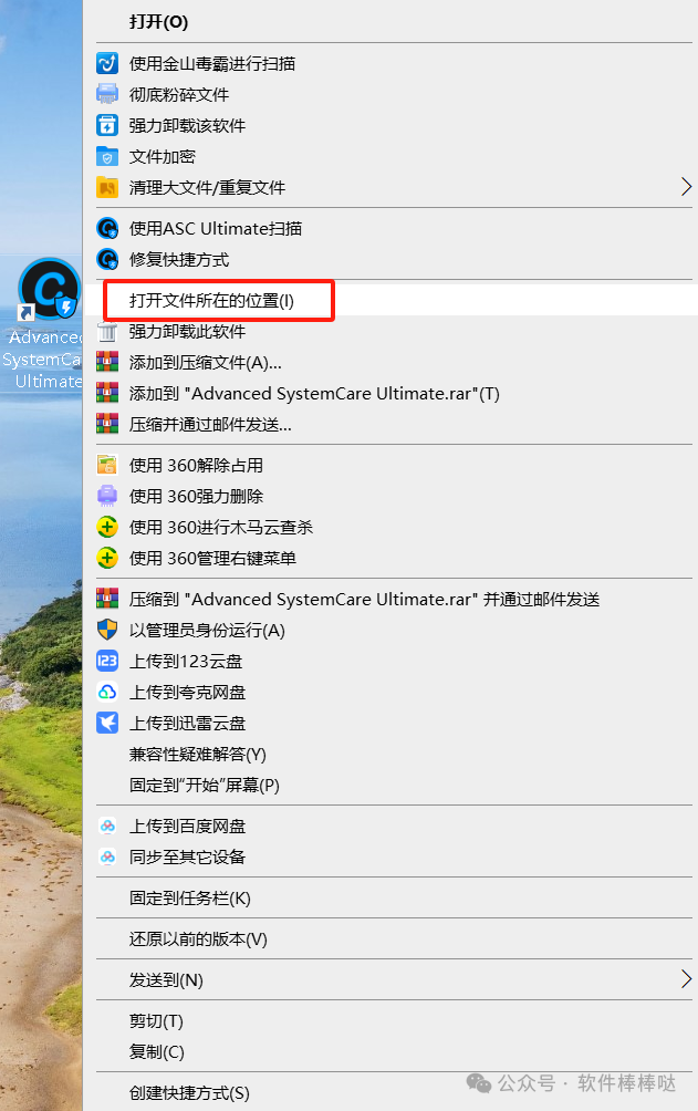 【最新版】高性能电脑系统优化工具Advanced SystemCare PRO v19.4 / Ultimate18.2 特别版 - 第8张