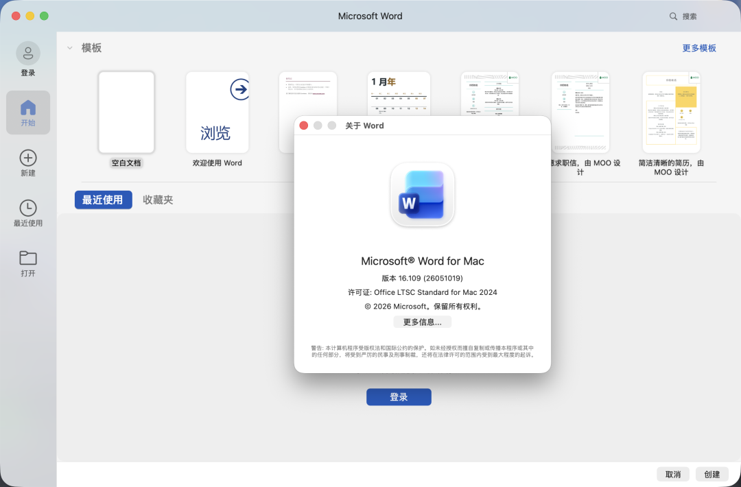 office全套办公软件 Microsoft Office  2024 v16.109 中文版 for Mac - 第25张