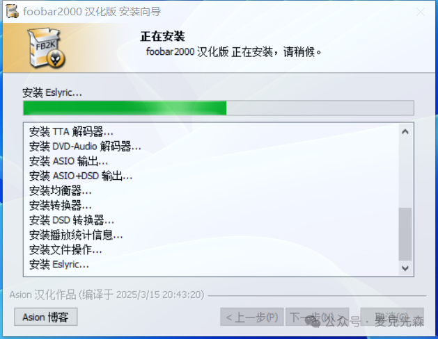 Foobar2000 v2.24.3 直装汉化增强版 HIFI音乐爱好者必备 最新版详细安装教程+安装包下载 - 第11张