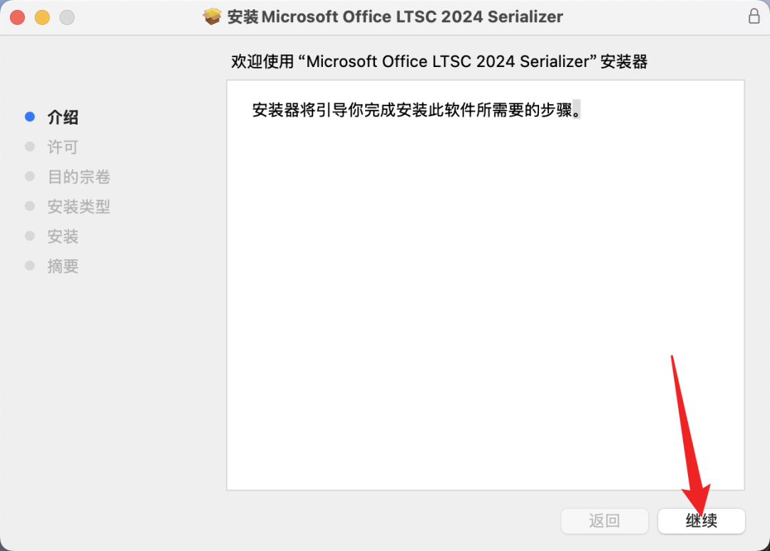 office全套办公软件 Microsoft Office  2024 v16.109 中文版 for Mac - 第15张