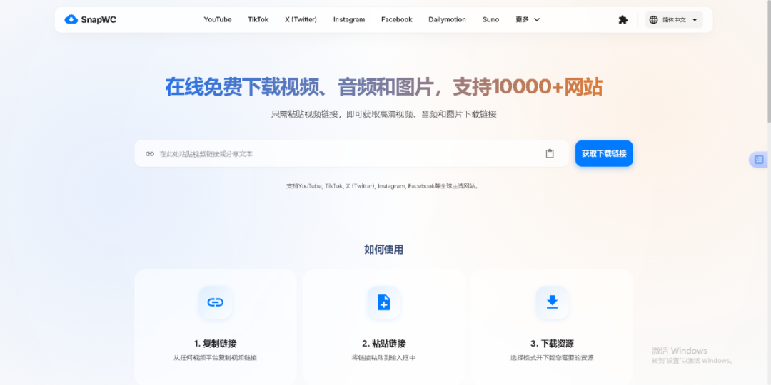 两款全网视频、音乐一键下载神器，开源免费，亲测好用！ - 第4张
