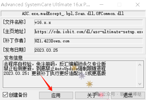 【最新版】高性能电脑系统优化工具Advanced SystemCare PRO v19.4 / Ultimate18.2 特别版 - 第10张