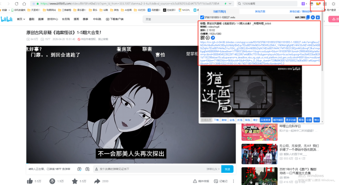 两款全网视频、音乐一键下载神器，开源免费，亲测好用！ - 第2张