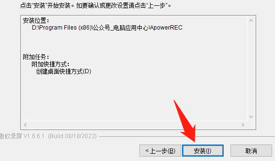 【最新版】傲软录屏 专业高清录屏软件 ApowerREC Pro v2.5.1.1 永久激活VIP版 无限制 百度网盘 - 第10张