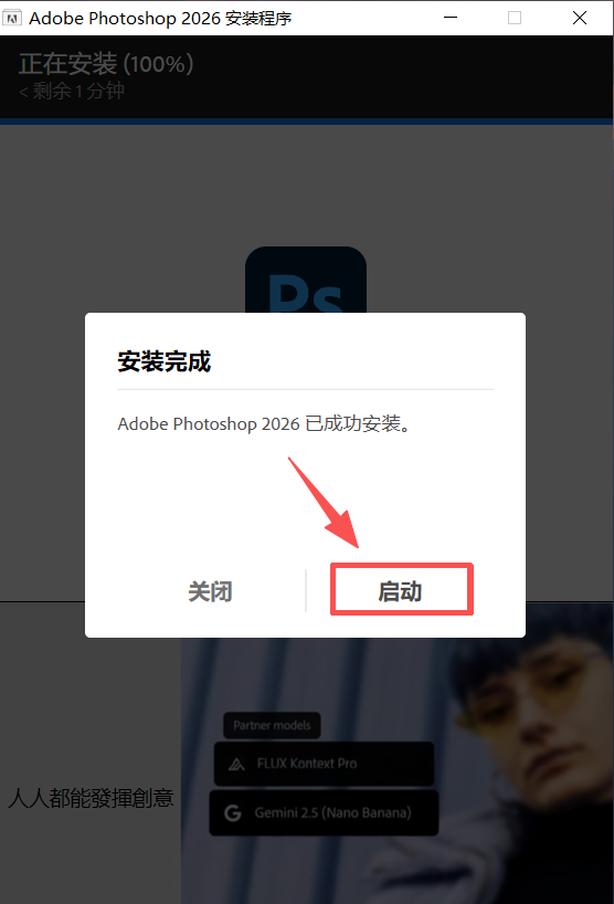 【最新版】PS2026(图像编辑处理)Photoshop2026 v27.7 绿色便携版+安装版 Ai新时代来临！ - 第6张