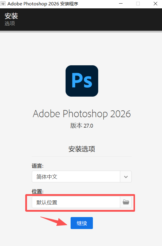 【最新版】PS2026(图像编辑处理)Photoshop2026 v27.7 绿色便携版+安装版 Ai新时代来临！ - 第4张