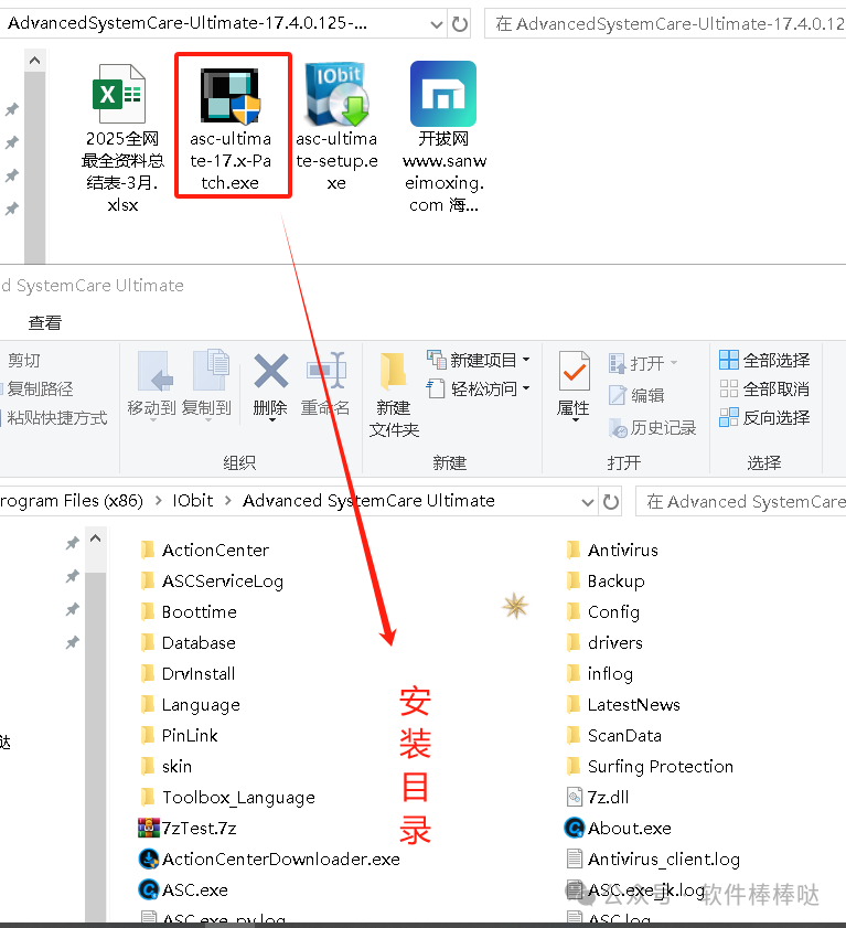 【最新版】高性能电脑系统优化工具Advanced SystemCare PRO v19.4 / Ultimate18.2 特别版 - 第9张