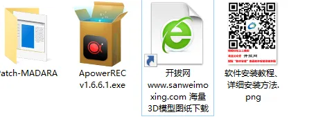 【最新版】傲软录屏 专业高清录屏软件 ApowerREC Pro v2.5.1.1 永久激活VIP版 无限制 百度网盘 - 第4张