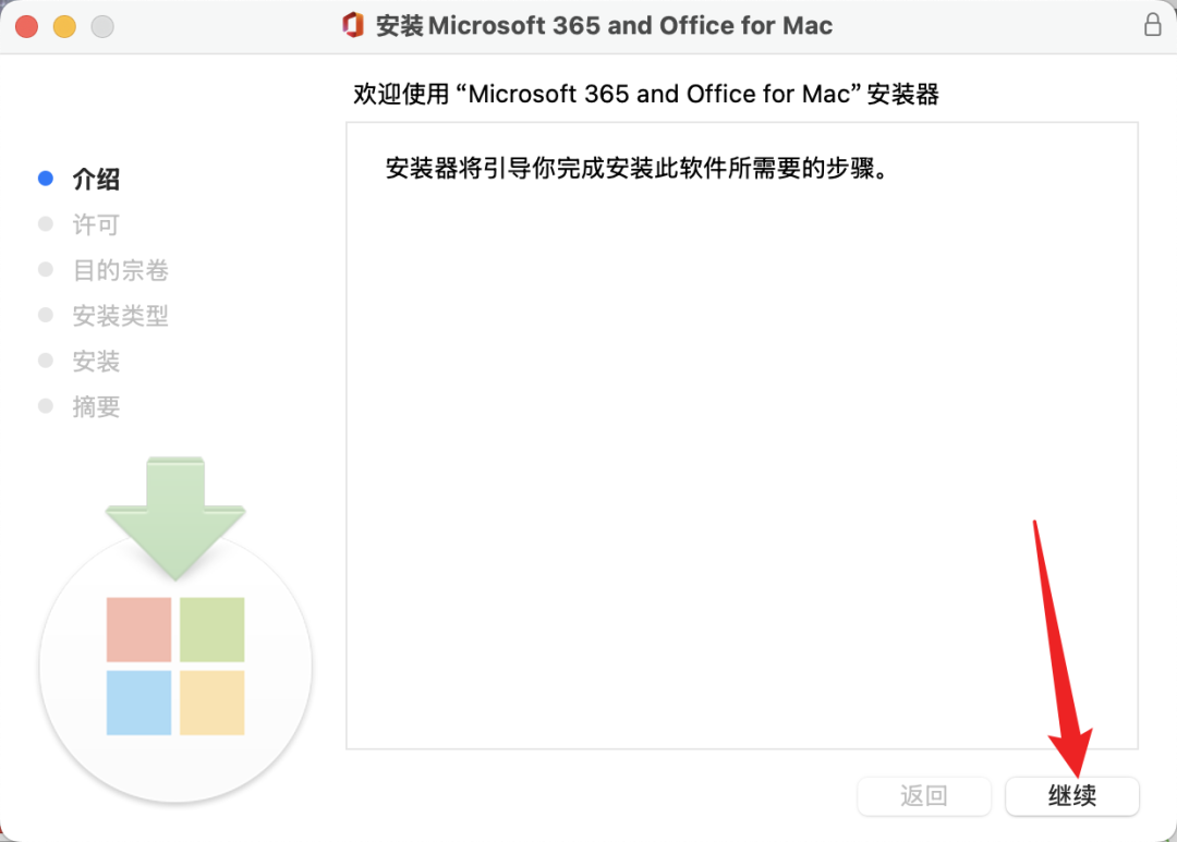 office全套办公软件 Microsoft Office  2024 v16.109 中文版 for Mac - 第6张