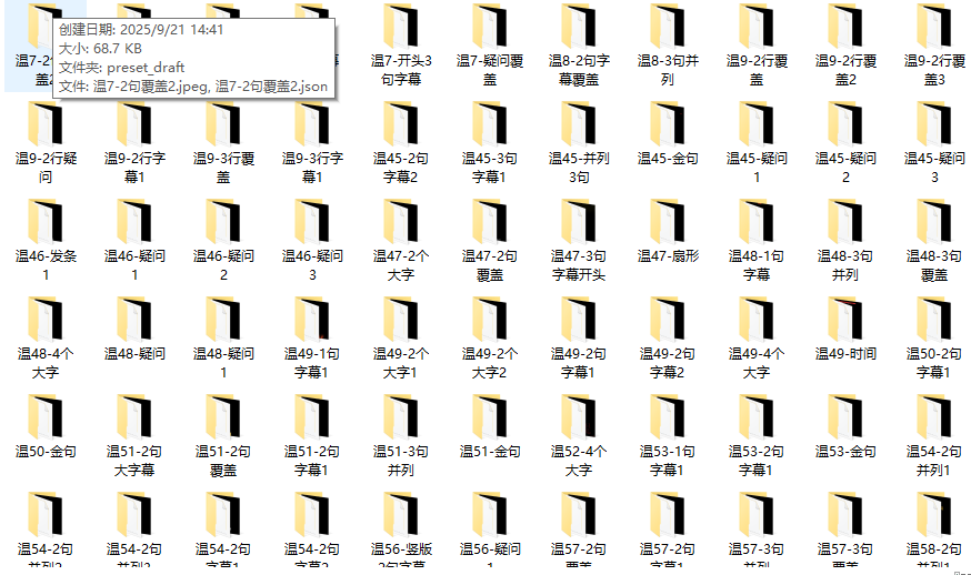 免费分享！价值99的500+剪映高级感字幕预设 - 第6张