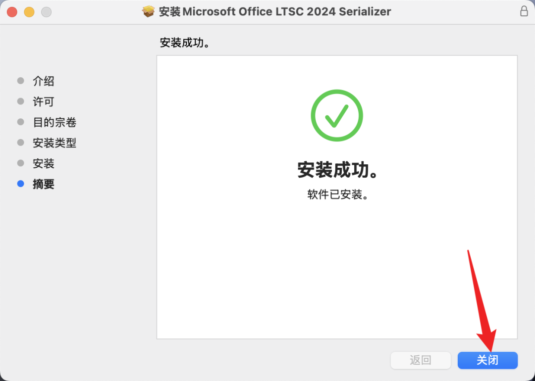 office全套办公软件 Microsoft Office  2024 v16.109 中文版 for Mac - 第20张