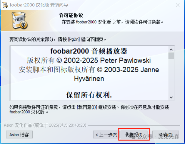 Foobar2000 v2.24.3 直装汉化增强版 HIFI音乐爱好者必备 最新版详细安装教程+安装包下载 - 第6张