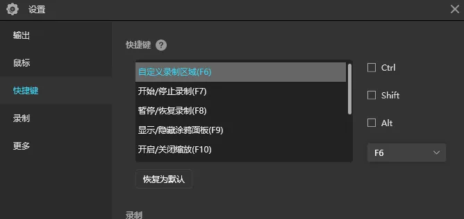 【最新版】傲软录屏 专业高清录屏软件 ApowerREC Pro v2.5.1.1 永久激活VIP版 无限制 百度网盘 - 第15张