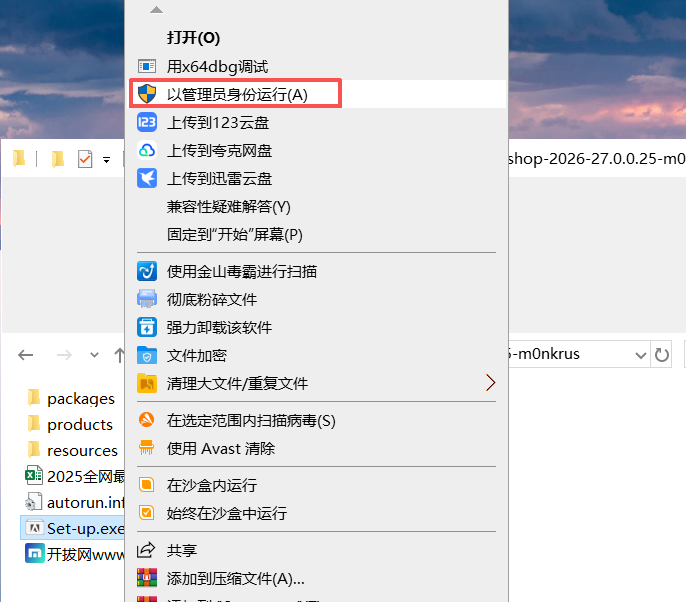 【最新版】PS2026(图像编辑处理)Photoshop2026 v27.7 绿色便携版+安装版 Ai新时代来临！ - 第3张