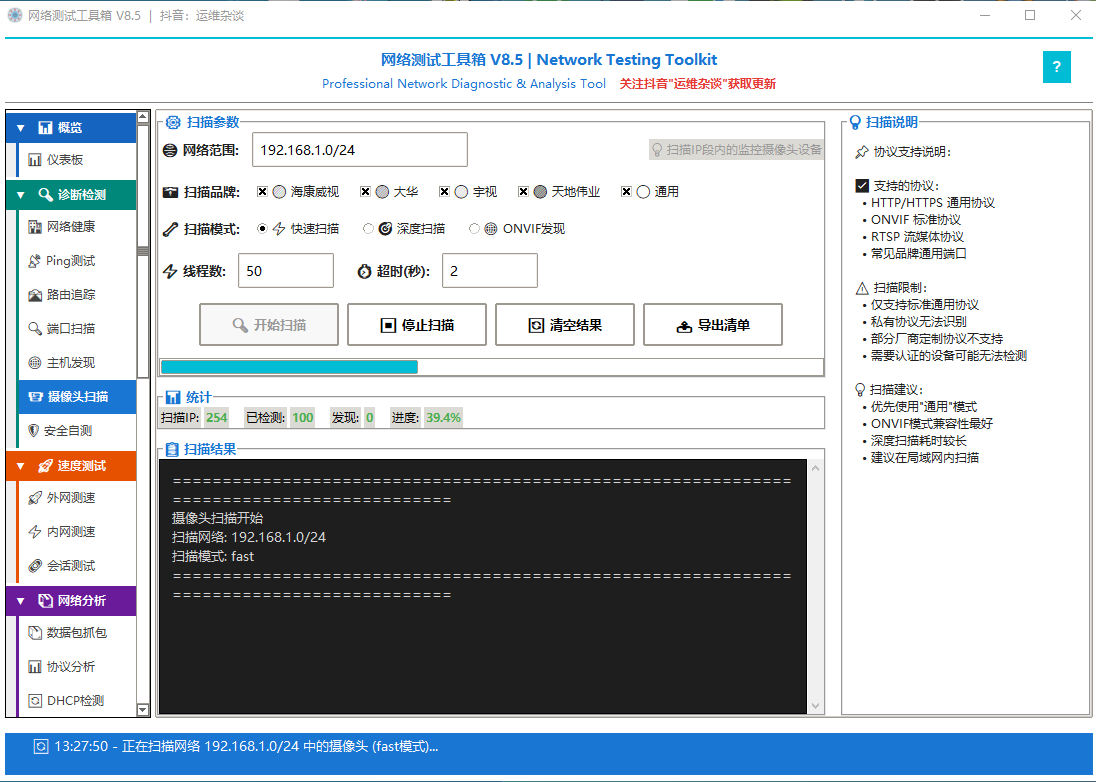 弱电、网络专业软件及技术(运维杂谈 专业IT工具资源分享平台) - 第1张 - 土一的小窝窝 弱电、网络专业软件及技术(运维杂谈 专业IT工具资源分享平台) - 第1张