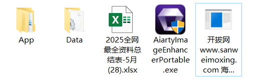 【最新版】智能AI图片增强工具Aiarty Image Enhancer v3.12 多语便携版 一键模糊变清晰，无损放大去噪点！ - 第2张