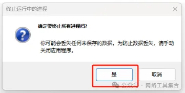 软件卸载不干净？用“它”一键卸载！Bulk Crap Uninstaller 开源免费的软件卸载工具 - 第11张