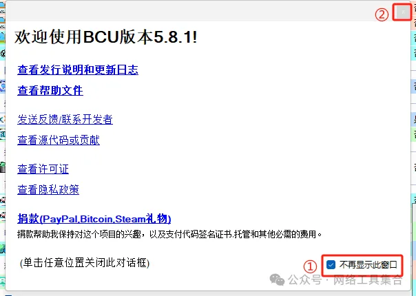 软件卸载不干净？用“它”一键卸载！Bulk Crap Uninstaller 开源免费的软件卸载工具 - 第6张