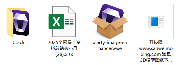 【最新版】智能AI图片增强工具Aiarty Image Enhancer v3.12 多语便携版 一键模糊变清晰，无损放大去噪点！ - 第7张