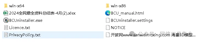 软件卸载不干净？用“它”一键卸载！Bulk Crap Uninstaller 开源免费的软件卸载工具 - 第2张