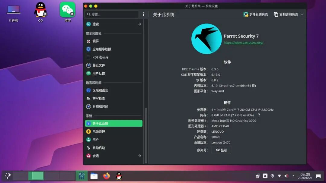 告别 Windows 卡顿！Parrot OS Home 版纯净办公系统深度评测  ，办公党装机保姆教程 - 第2张