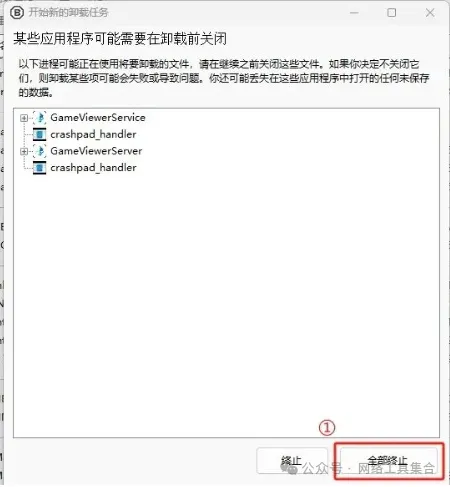 软件卸载不干净？用“它”一键卸载！Bulk Crap Uninstaller 开源免费的软件卸载工具 - 第10张