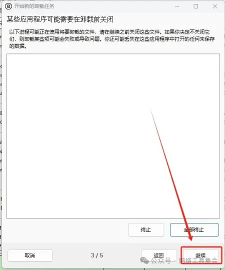 软件卸载不干净？用“它”一键卸载！Bulk Crap Uninstaller 开源免费的软件卸载工具 - 第12张