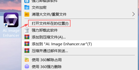 【最新版】智能AI图片增强工具Aiarty Image Enhancer v3.12 多语便携版 一键模糊变清晰，无损放大去噪点！ - 第11张