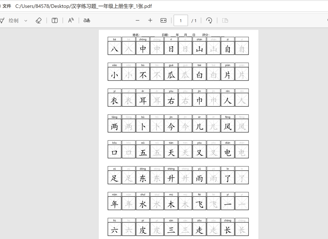 家里有打印机的,这个一定要收藏好!小学生快乐神器 打印机自动化安装 - 第4张 - 土一的小窝窝 家里有打印机的,这个一定要收藏好!小学生快乐神器 打印机自动化安装 - 第4张