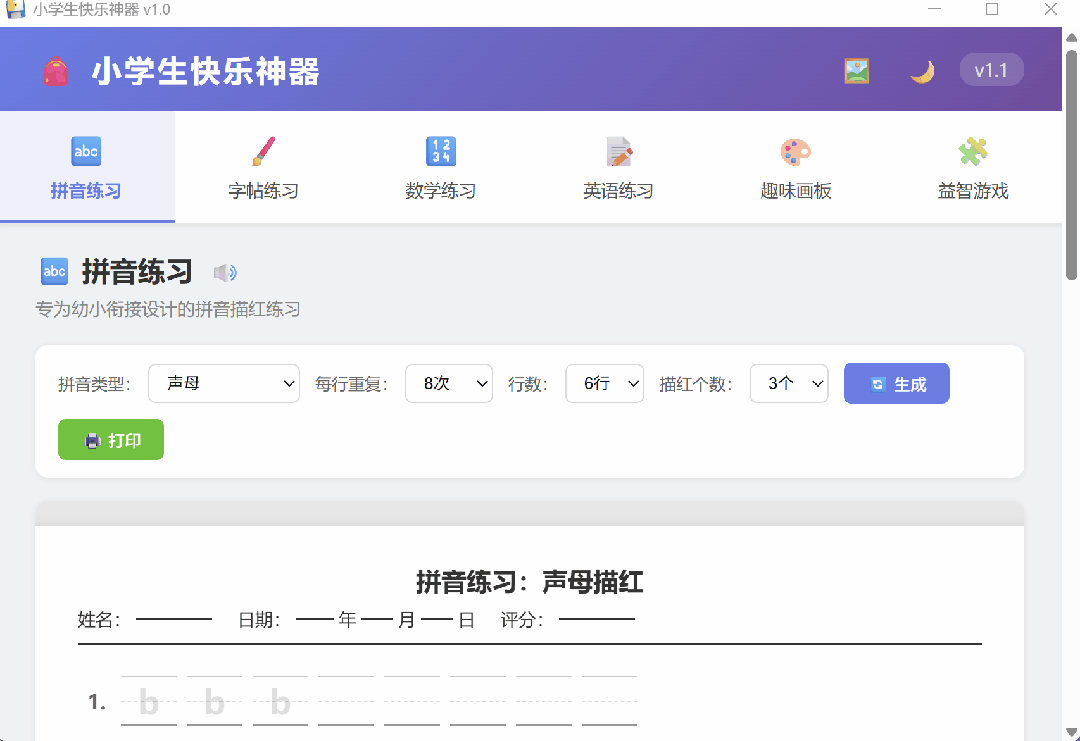 家里有打印机的,这个一定要收藏好!小学生快乐神器 打印机自动化安装 - 第10张 - 土一的小窝窝 家里有打印机的,这个一定要收藏好!小学生快乐神器 打印机自动化安装 - 第10张