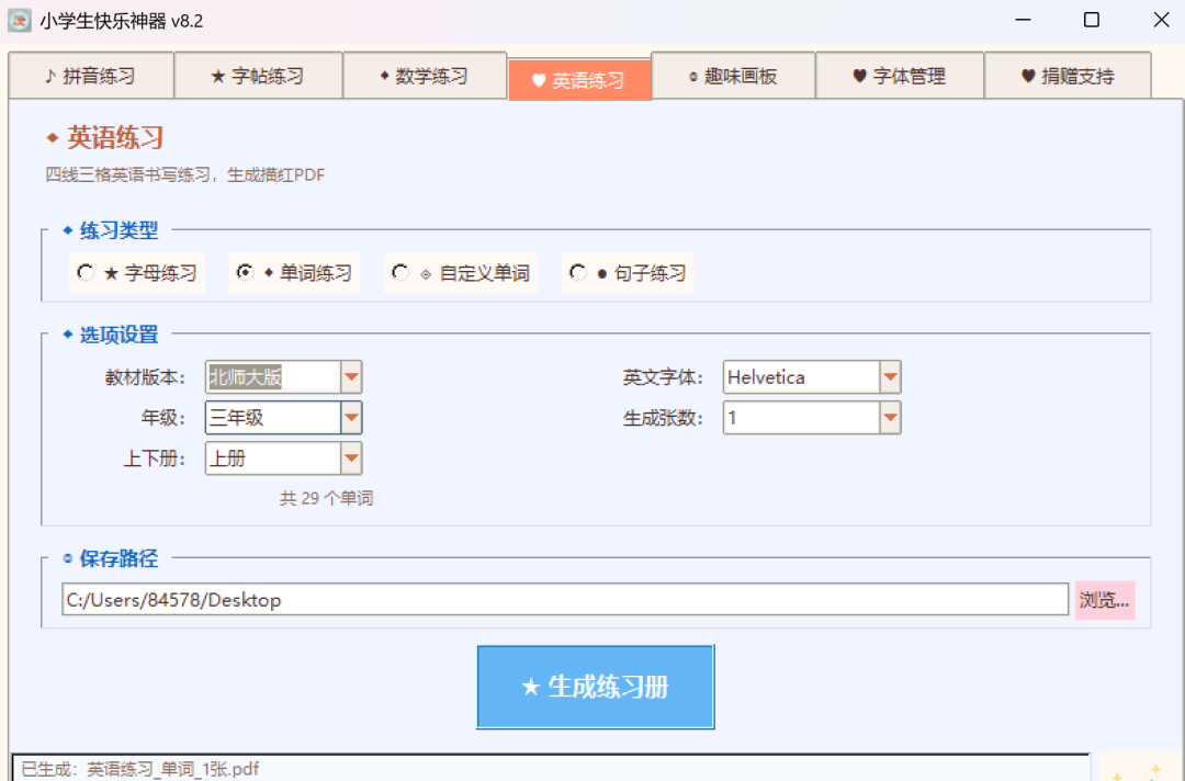家里有打印机的,这个一定要收藏好!小学生快乐神器 打印机自动化安装 - 第7张 - 土一的小窝窝 家里有打印机的,这个一定要收藏好!小学生快乐神器 打印机自动化安装 - 第7张