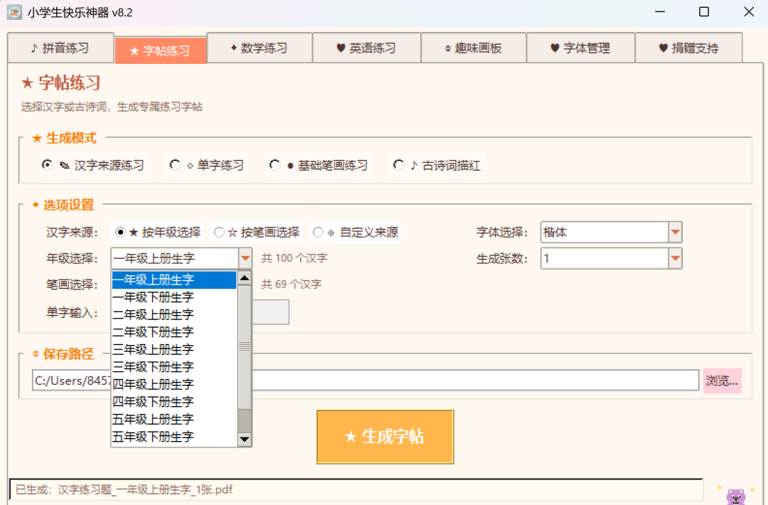 家里有打印机的,这个一定要收藏好!小学生快乐神器 打印机自动化安装 - 第3张 - 土一的小窝窝 家里有打印机的,这个一定要收藏好!小学生快乐神器 打印机自动化安装 - 第3张