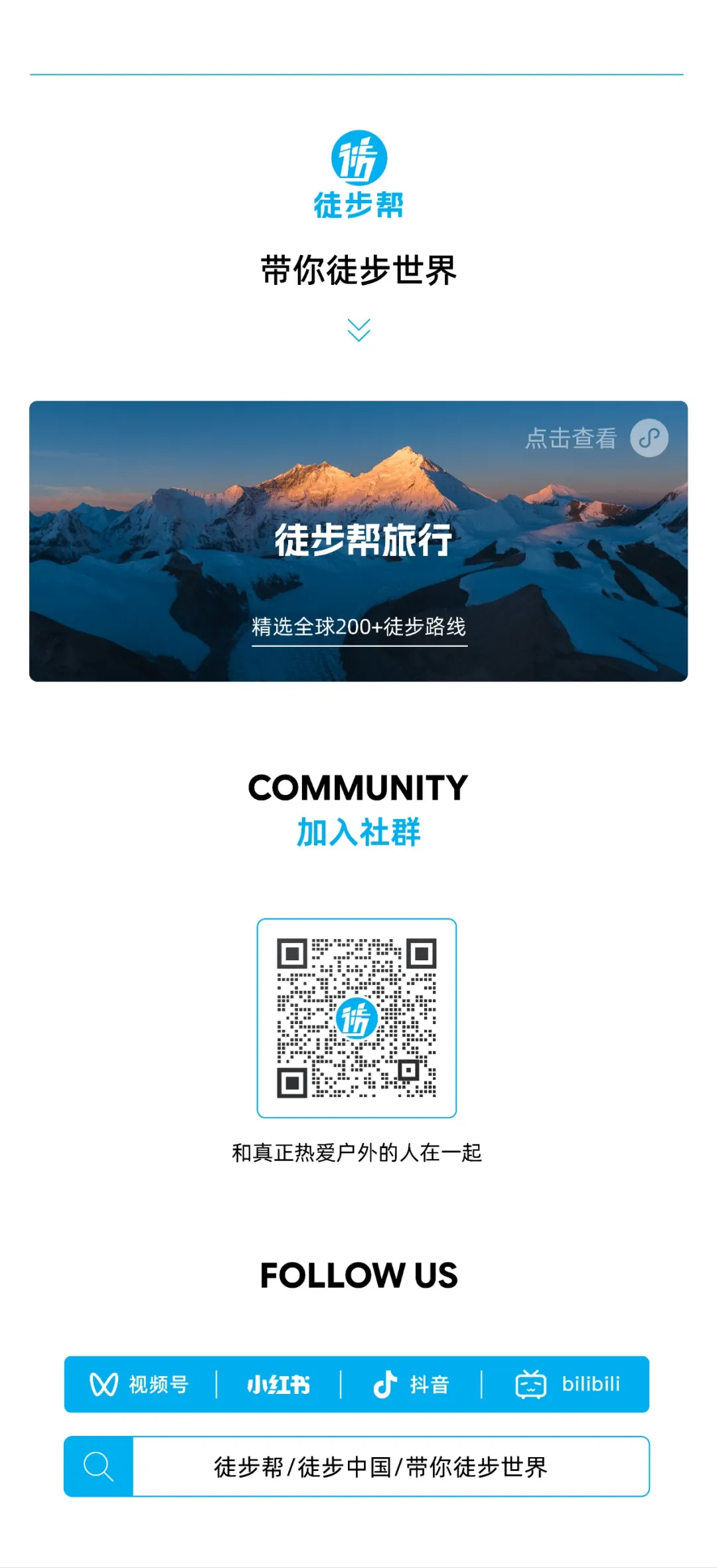 哈巴雪山八天两起坠亡，入门级雪山有腿就行？ - 第26张