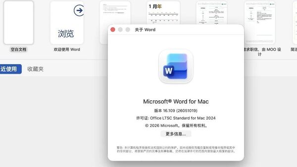 office全套办公软件 Microsoft Office  2024 v16.109 中文版 for Mac